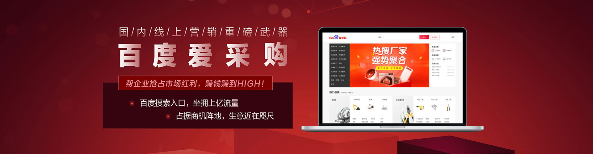 新平百度推广托管